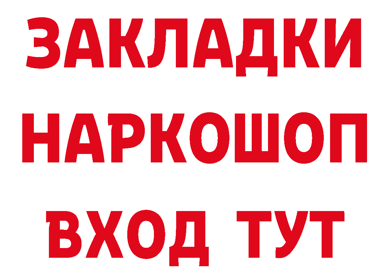 Где найти наркотики? даркнет формула Стерлитамак